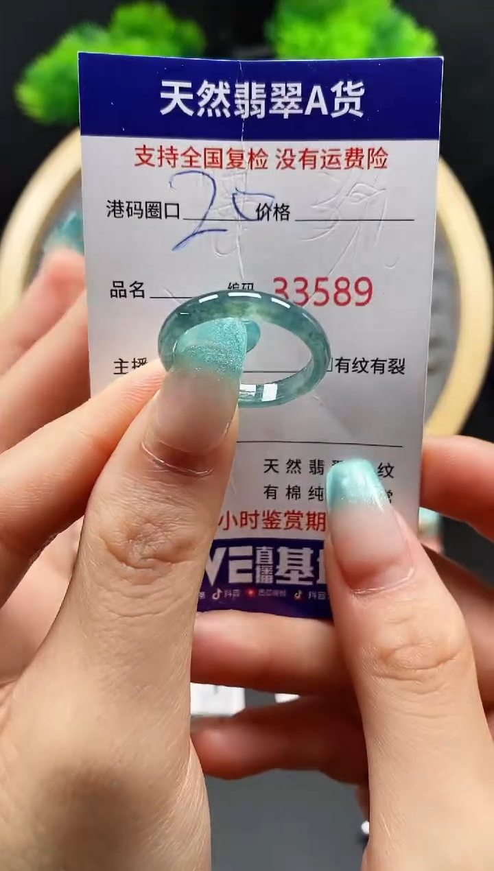 【闪购商品】翡翠戒指未镶嵌天然翡翠戒圈3589