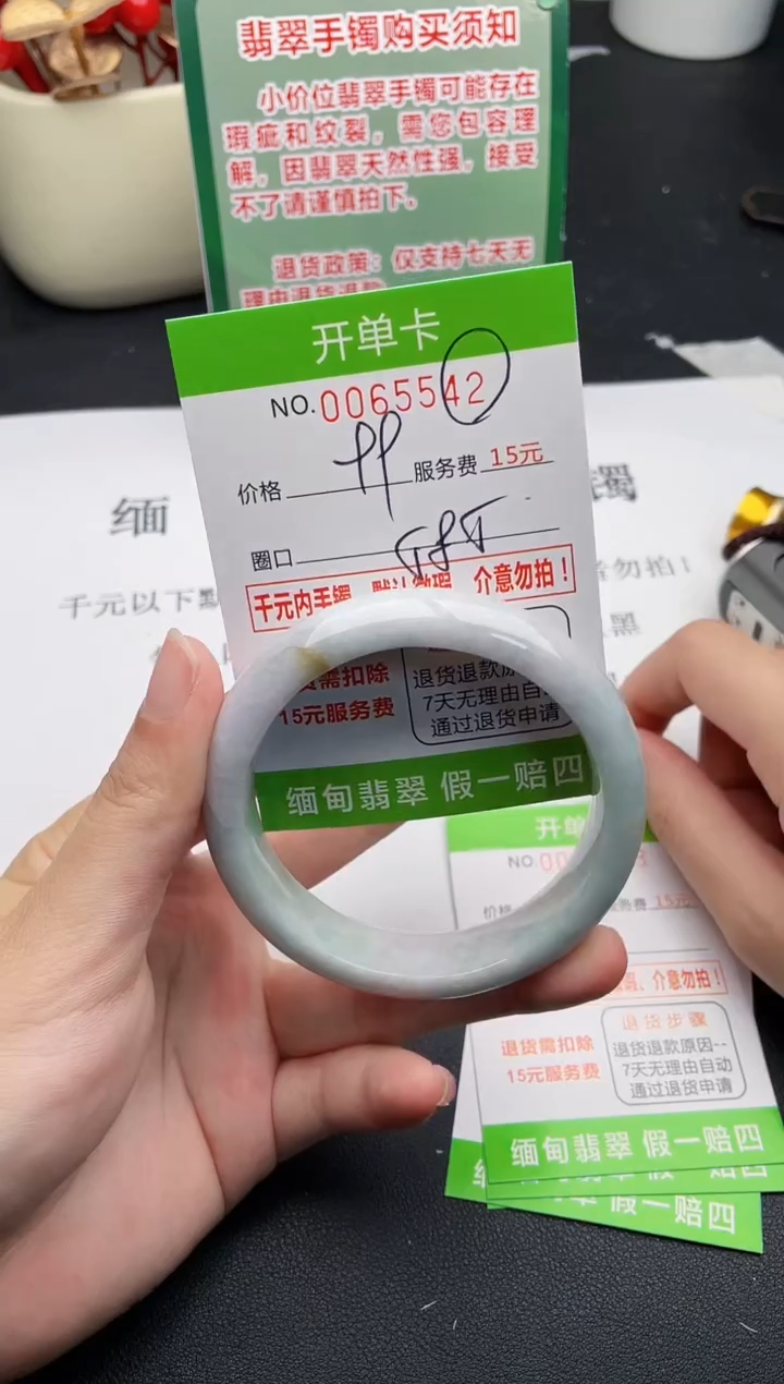 【闪购商品】翡翠手镯未镶嵌42天然缅甸A货