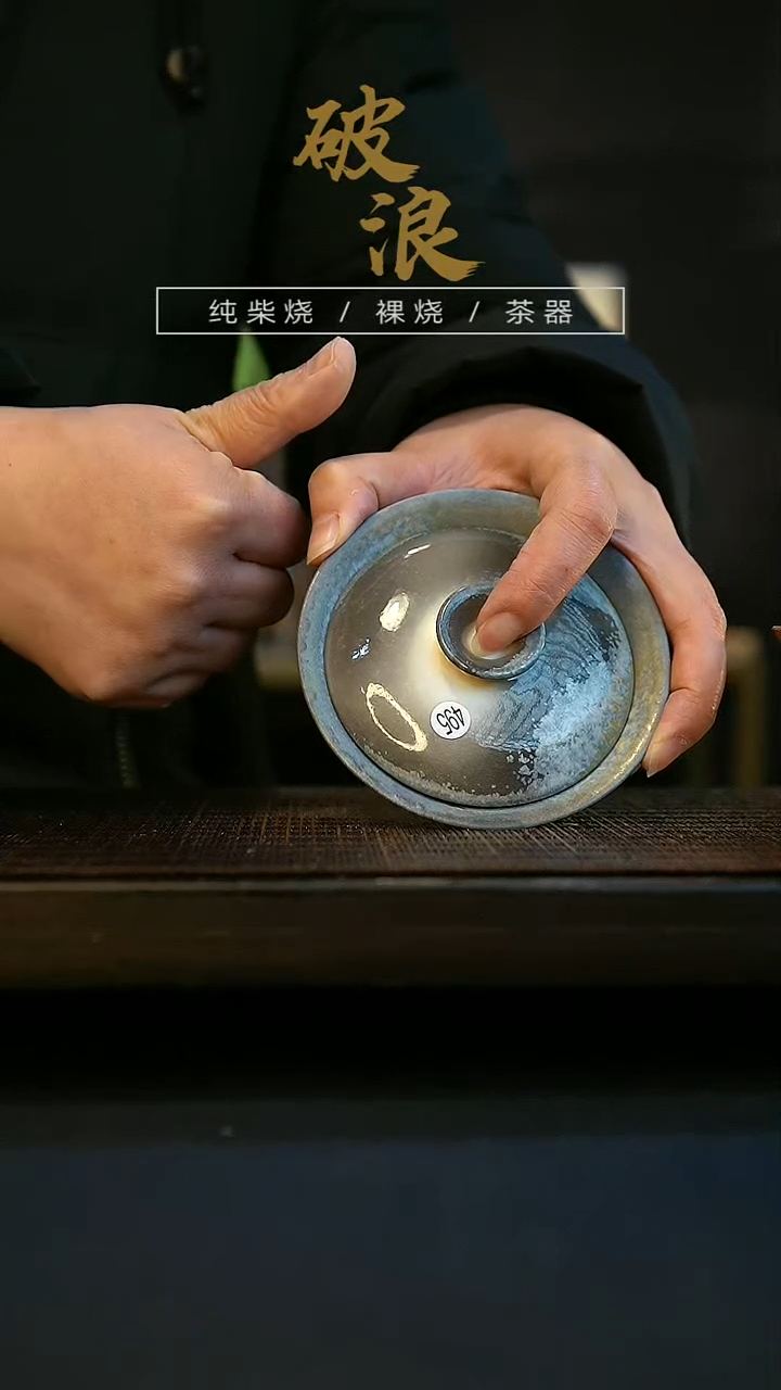 【闪购商品】盖碗495号容量60-90ML