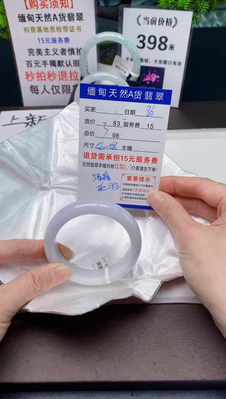 【闪购商品】翡翠手镯未镶嵌86天然A货缅甸翡翠需包容完美主义慎拍
