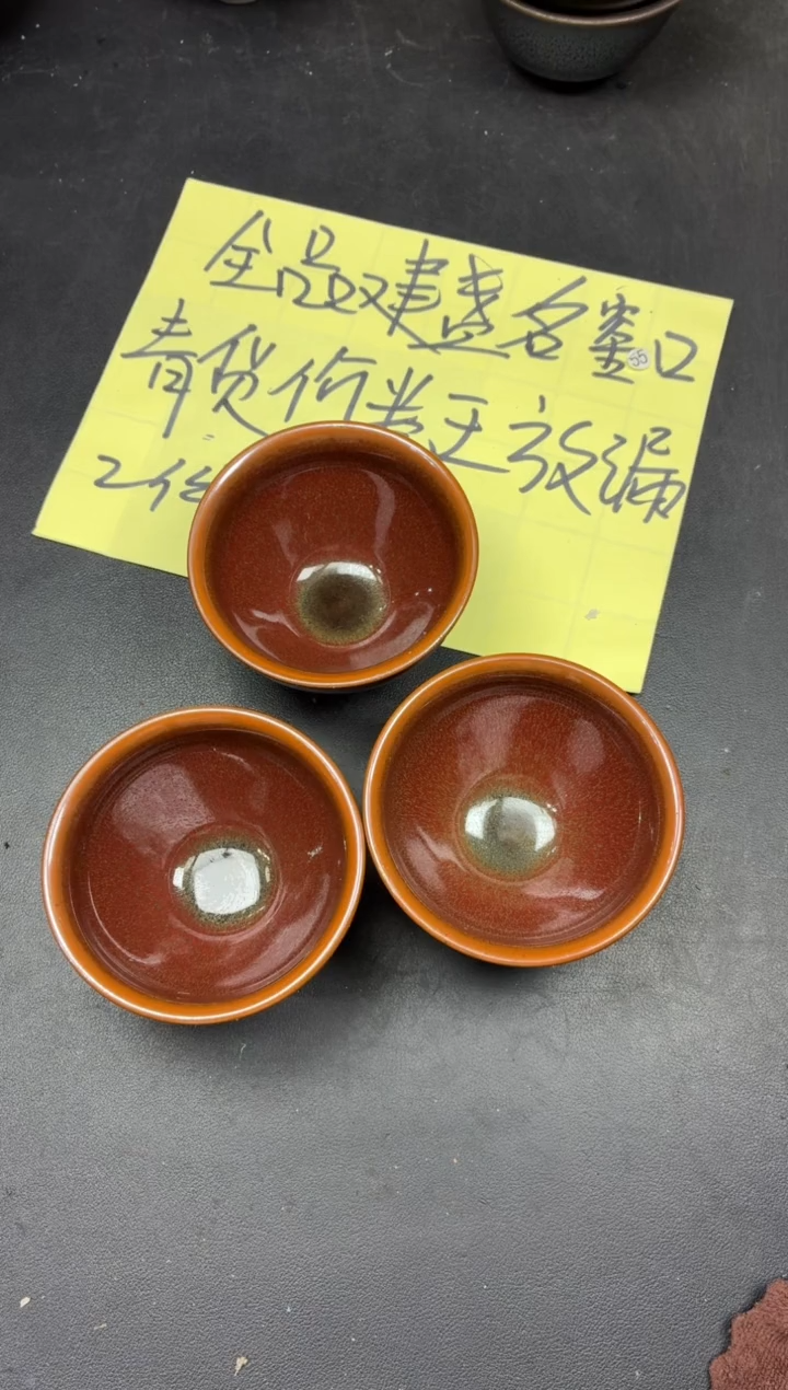 茶盏337三只             