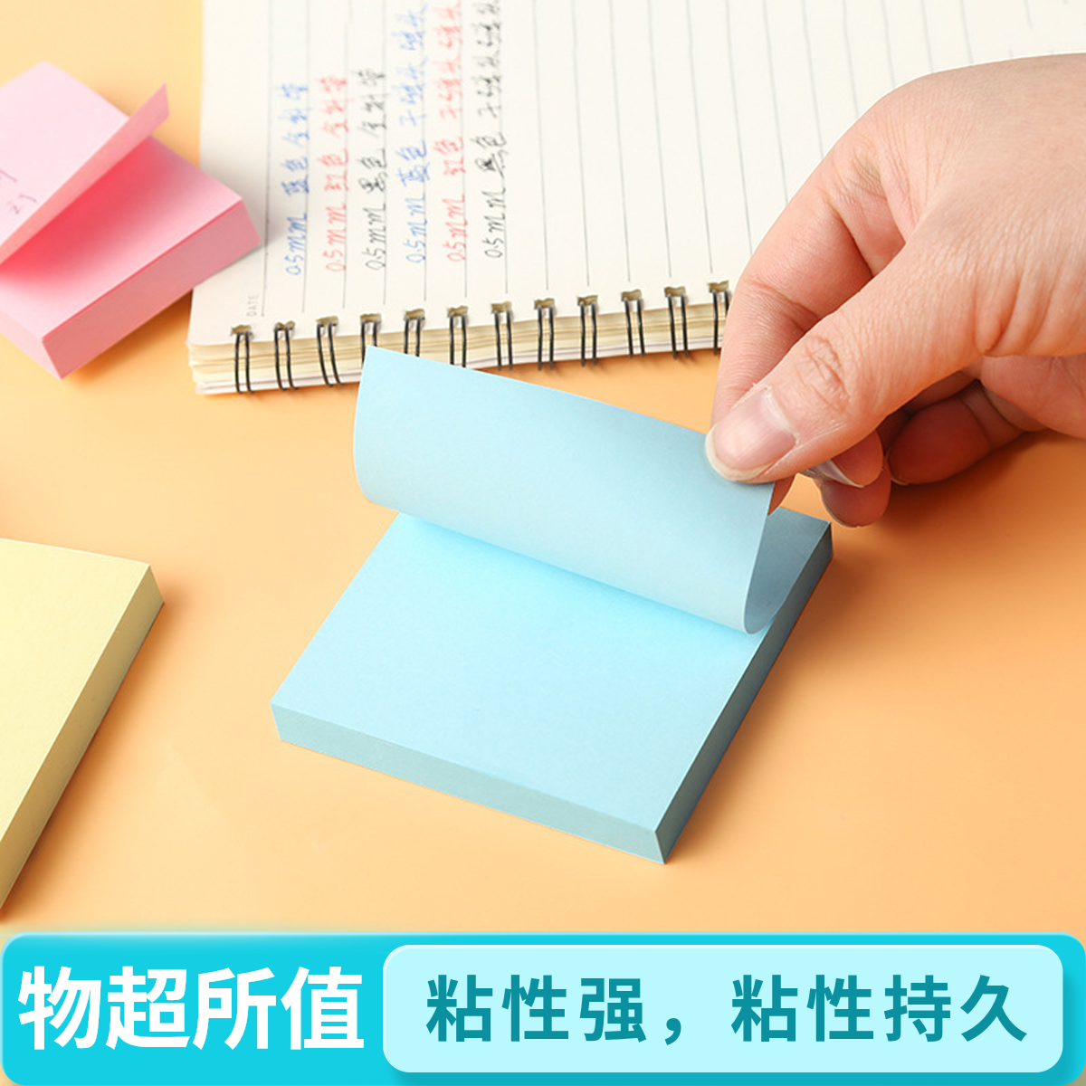 彩色高颜值便利贴粘性强易撕取学生记笔记加厚不透墨备忘录