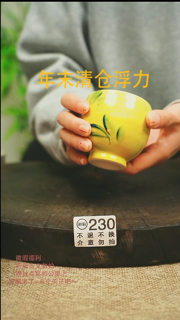 【闪购商品】微瑕景德高温釉下彩230