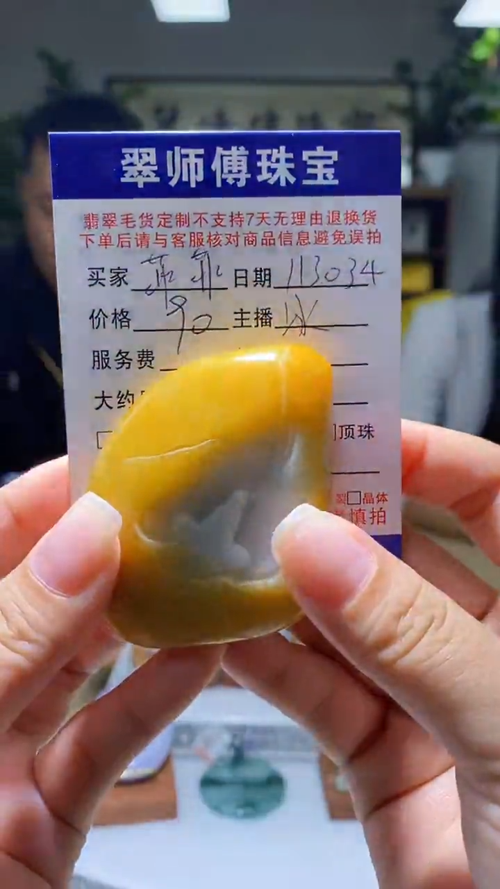 未镶嵌定制翡翠菲***菲翡翠113034