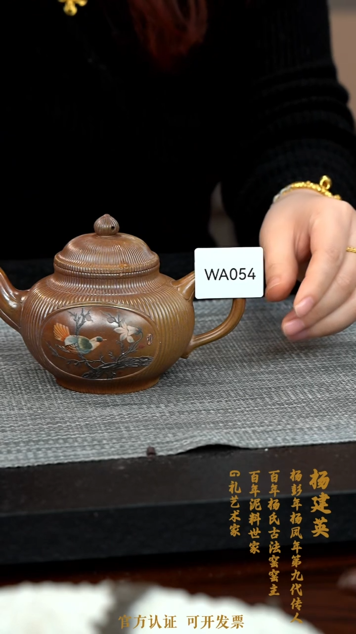 【闪购商品】紫砂茶壶WA054-0127YJY