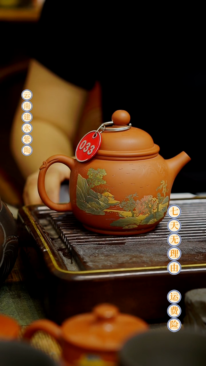 云南建水紫陶全品无瑕 033 240cc