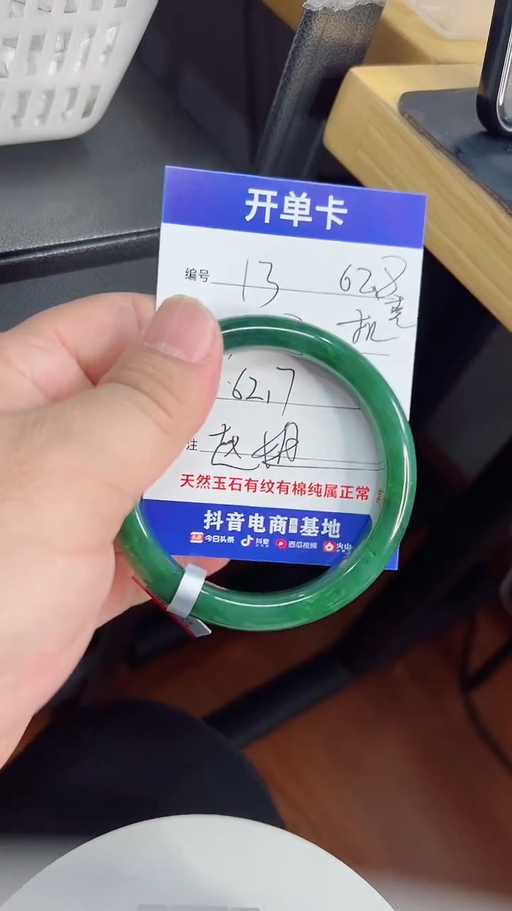 未镶嵌手镯和田玉13/62.7