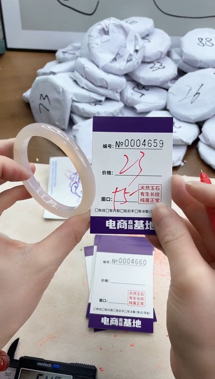 【闪购商品】玛瑙/玉髓手镯未镶嵌4659