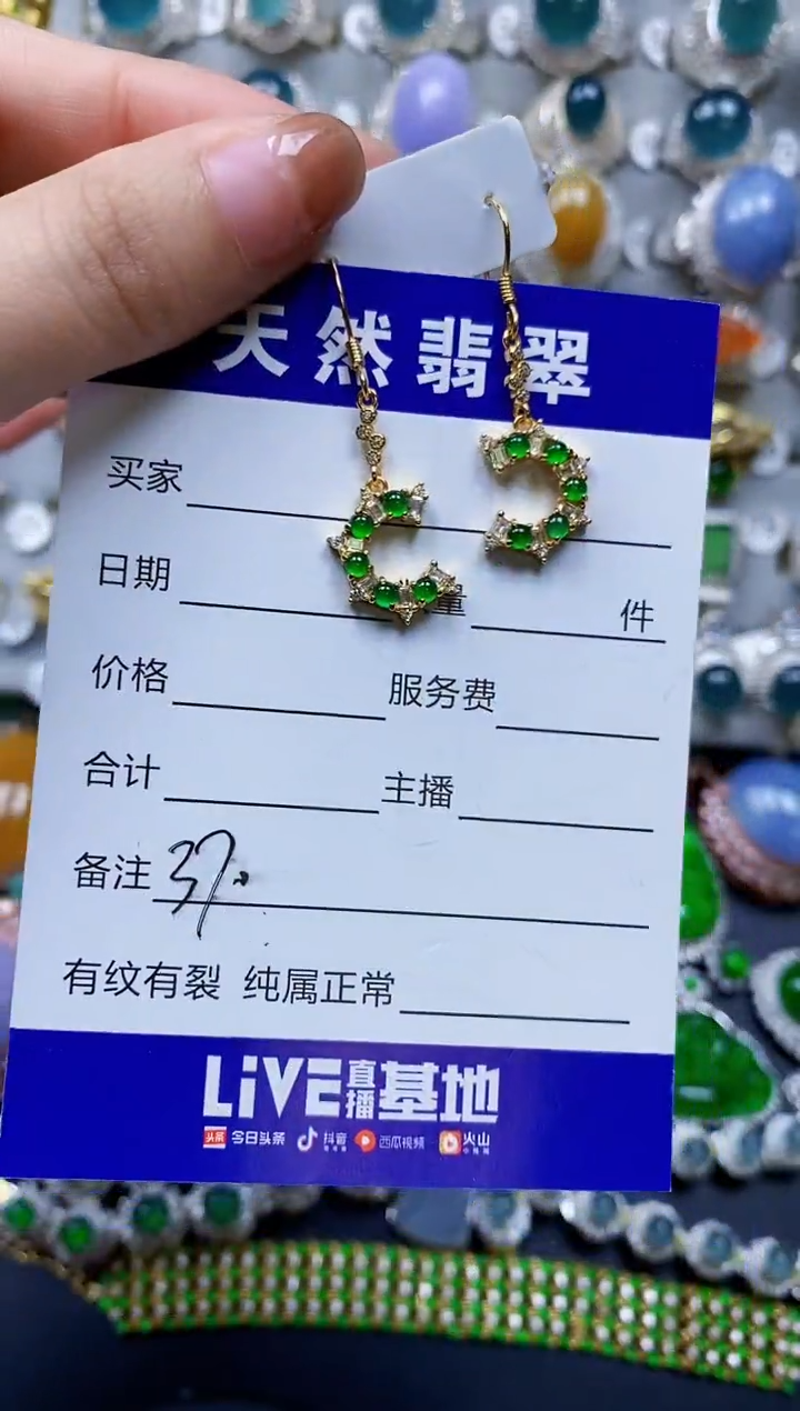 【闪购商品】翡翠耳饰银S925镶嵌0370