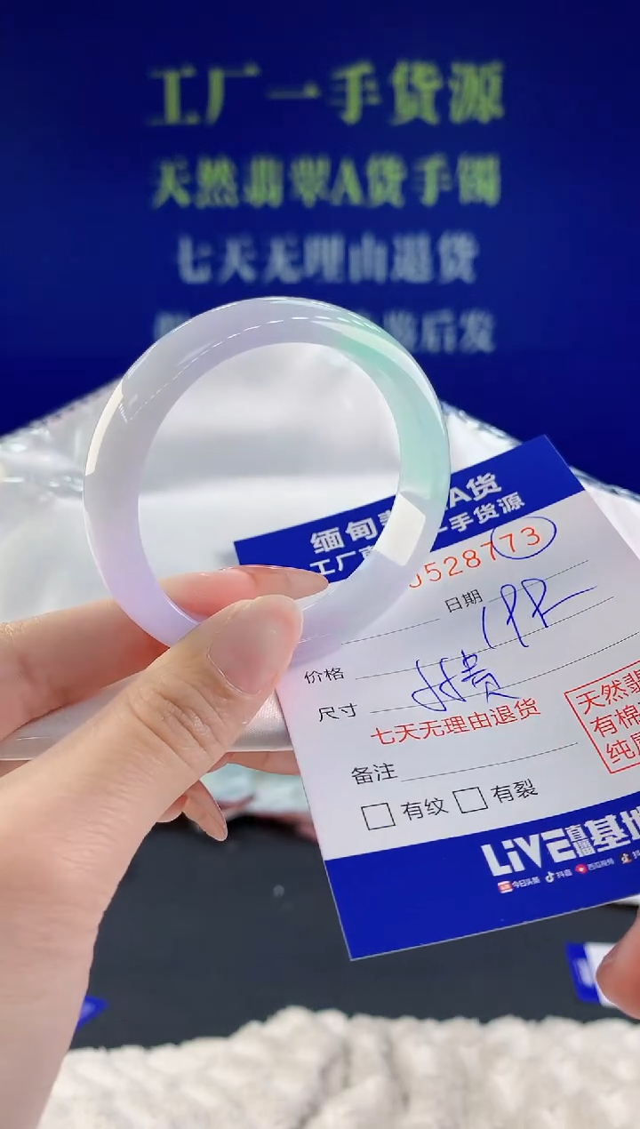 【闪购商品】翡翠手镯未镶嵌73天然A货翡翠