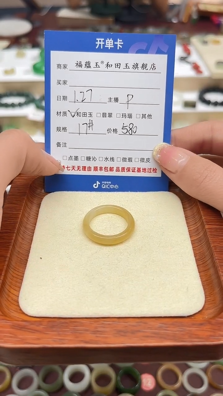 【闪购商品】和田玉戒指未镶嵌18号