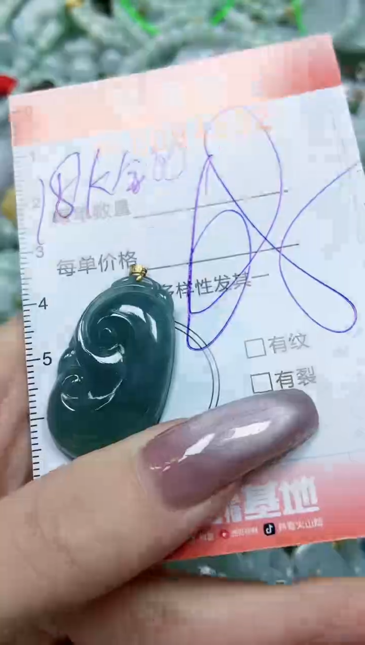 【闪购商品】翡翠颈饰未镶嵌闪购0094592