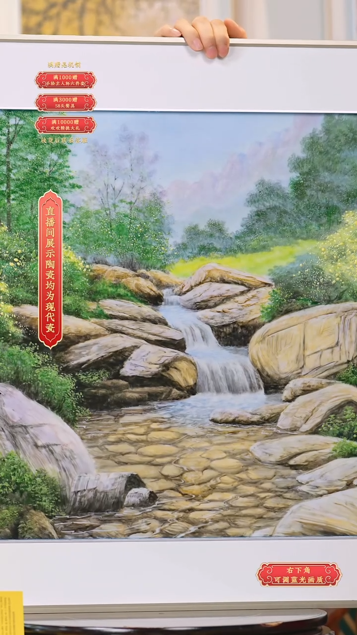 瓷片郭晋**流水101