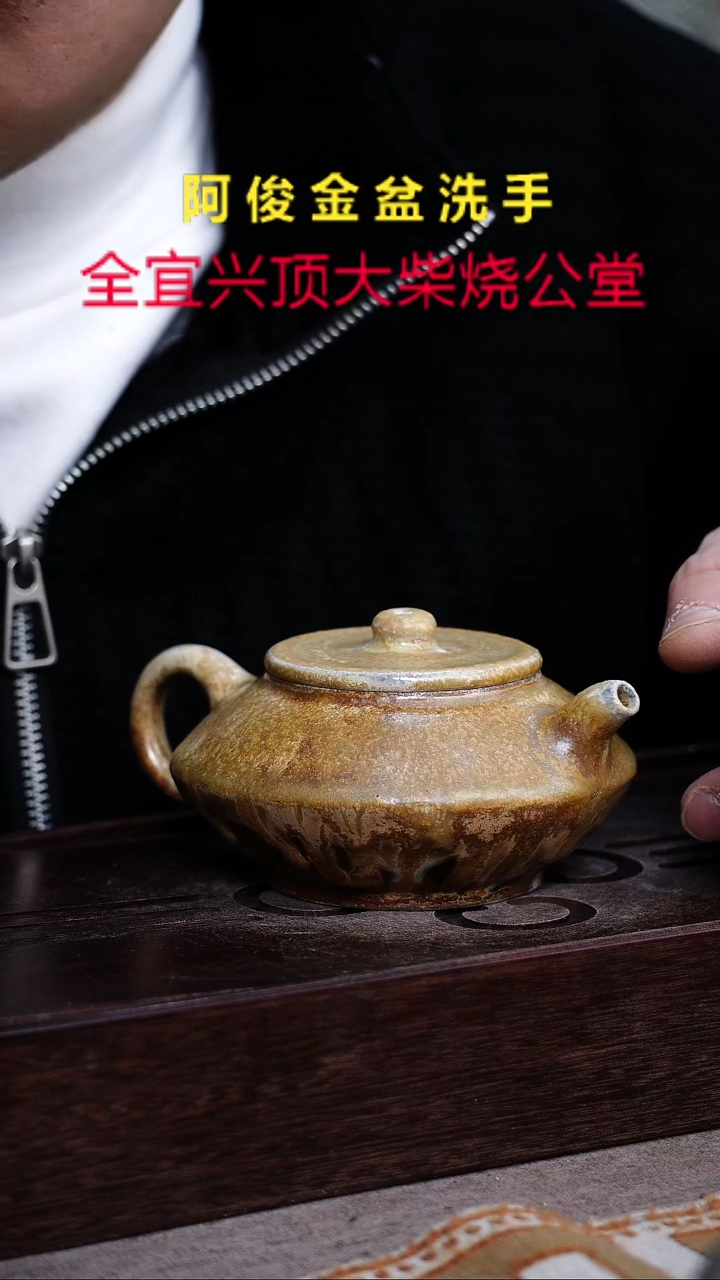 茶壶紫砂宜兴紫砂柴烧