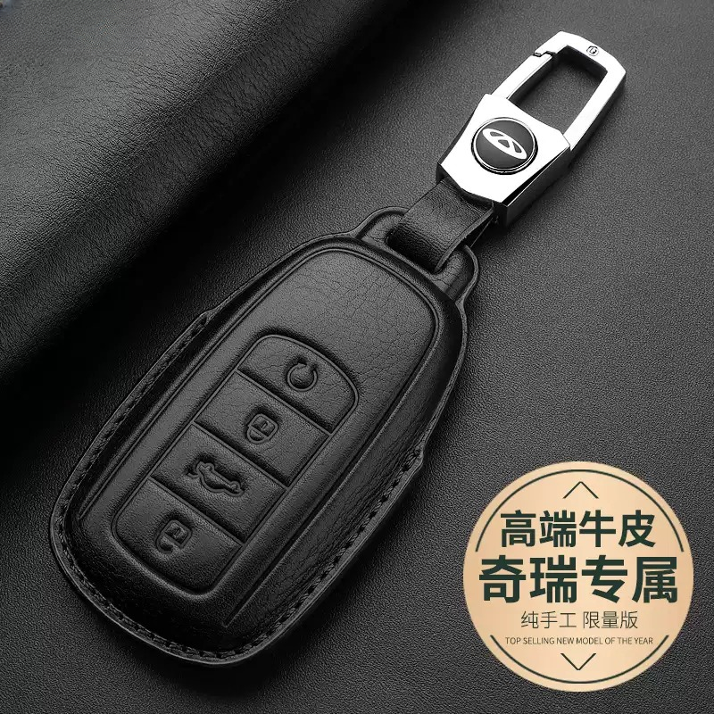 奇瑞钥匙套真皮艾瑞泽8瑞虎8LPRO探索06专用包壳扣汽车用品改装饰