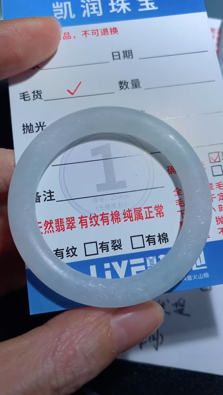 定制翡翠未镶嵌2312158123123
