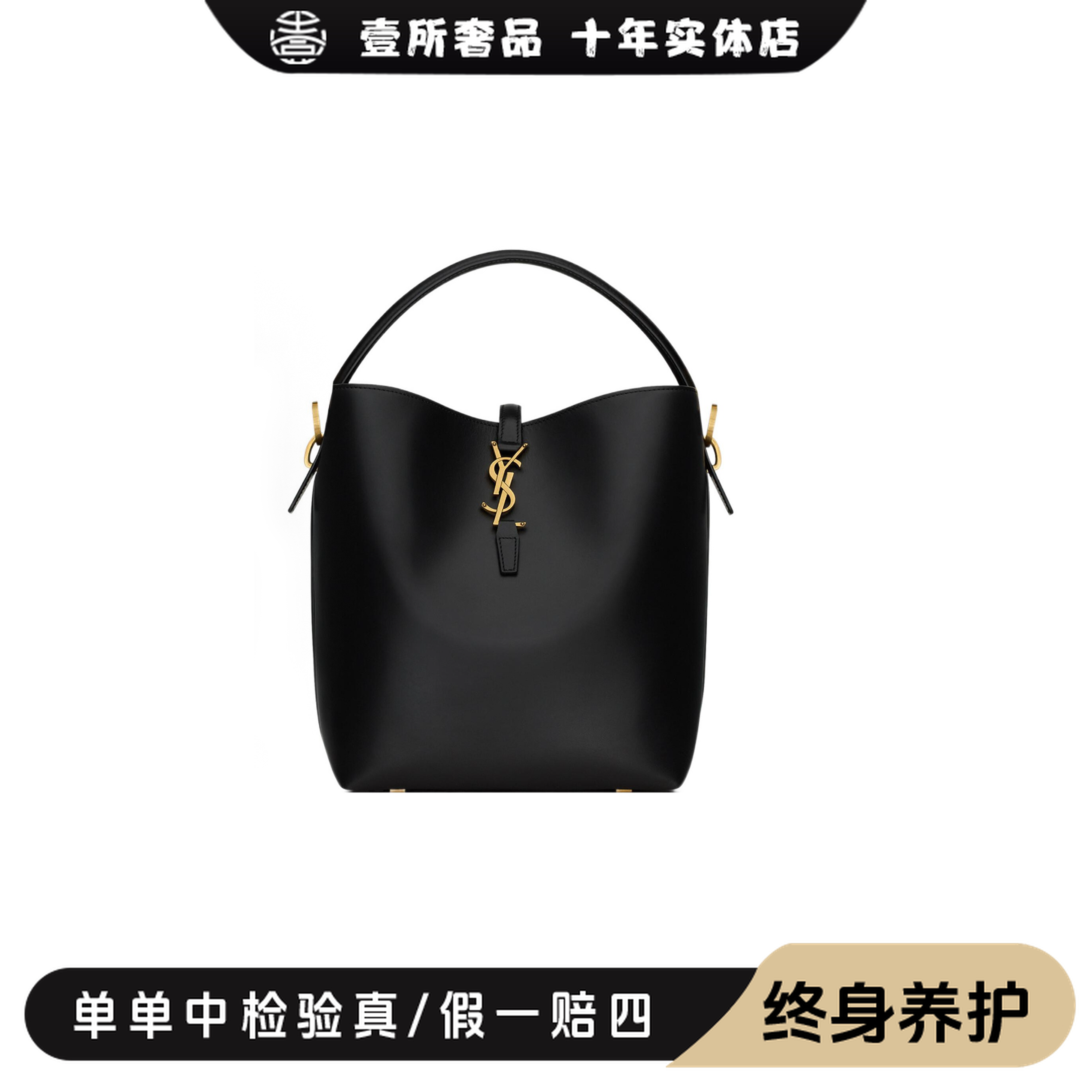 未使用 YSL/圣罗兰 壹所奢品/YSL鱼子酱hobo黑金水桶小号/闲置
