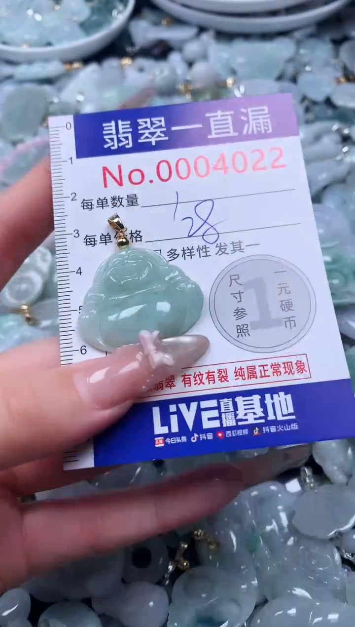 吊坠(不含链)未镶嵌翡翠4022