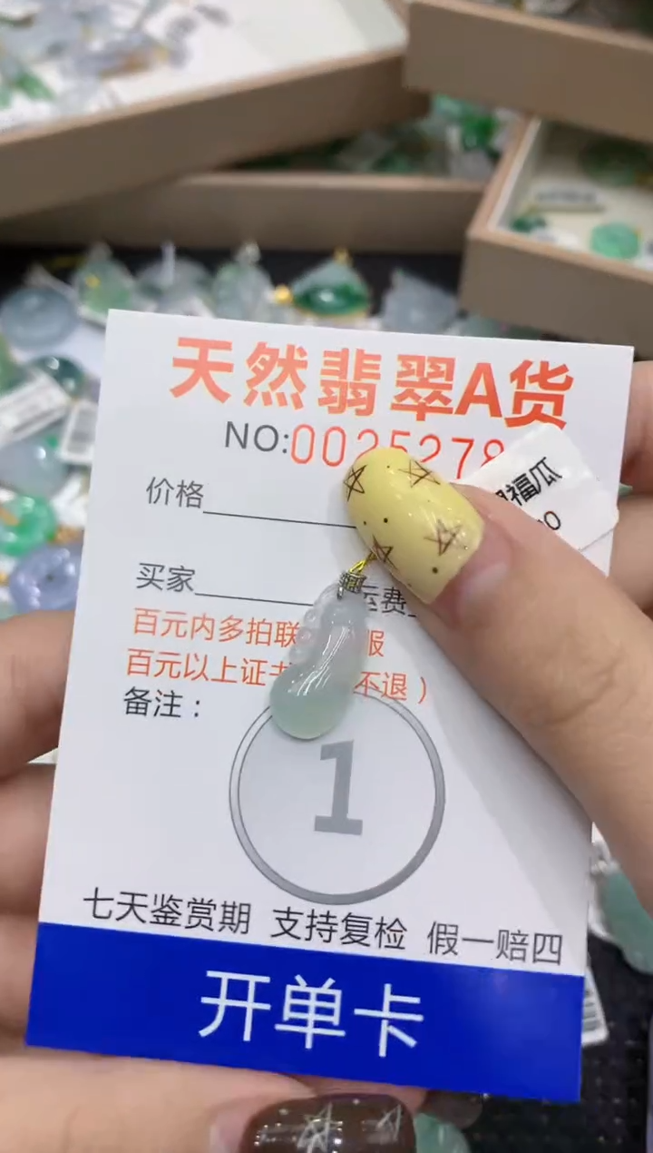【闪购商品】翡翠颈饰18K金镶嵌11111111111