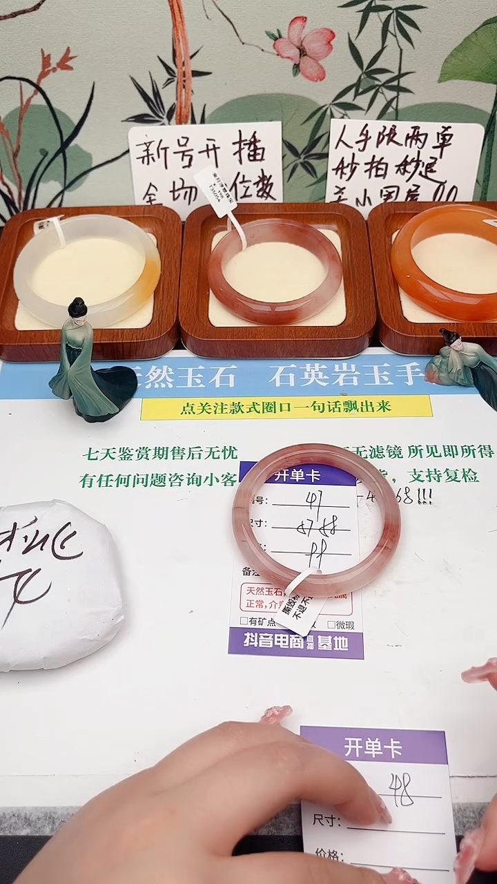 石英岩玉手镯未镶嵌47