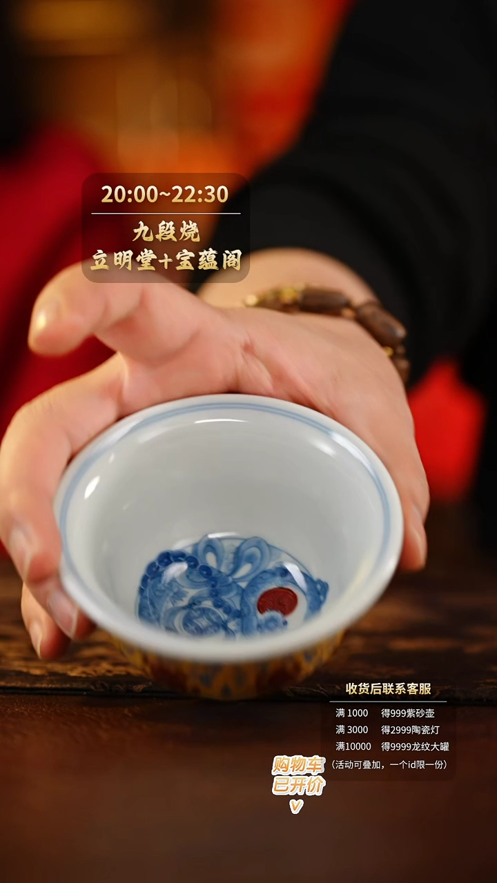 【闪购商品】屹朴蛇年外包金压手杯@@yipu639