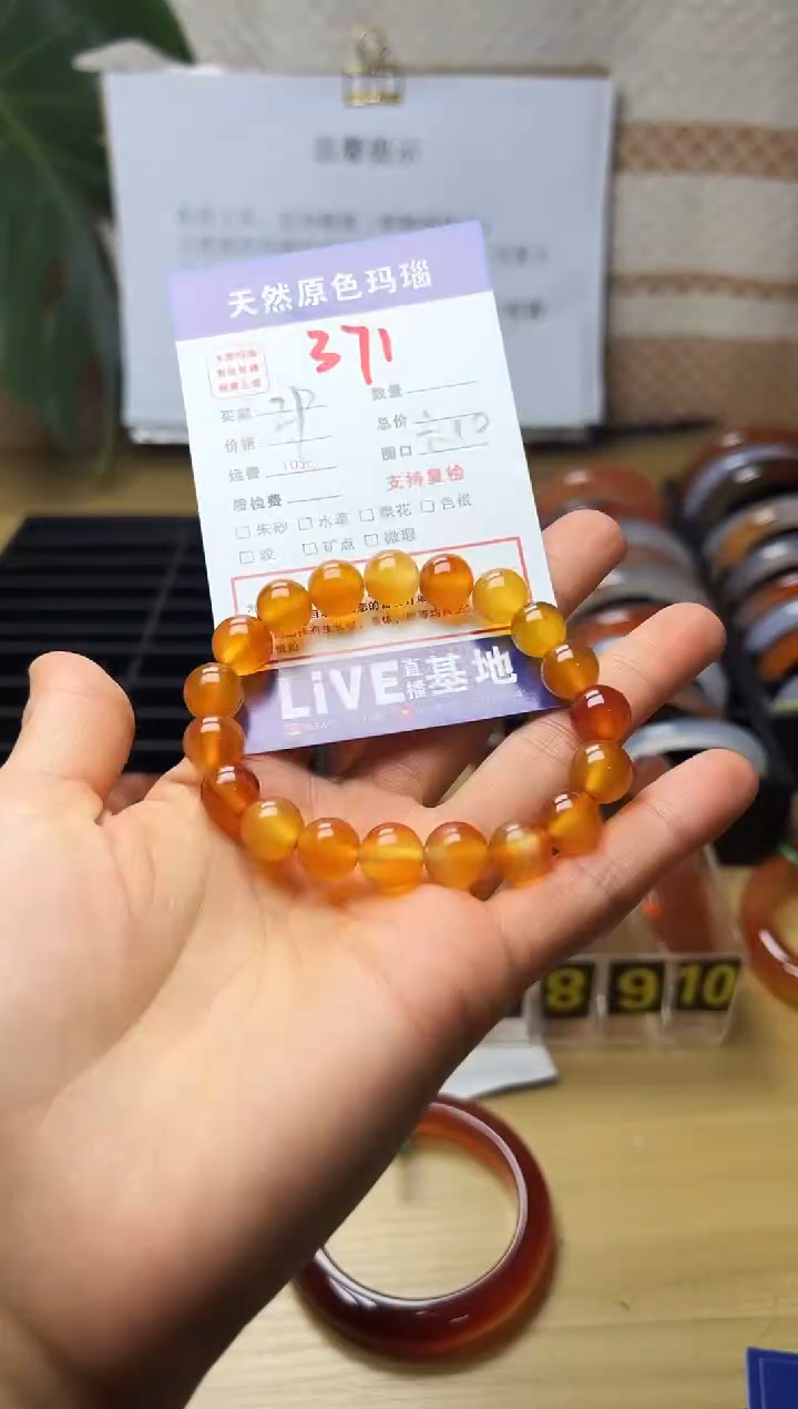 手镯玛瑙/玉髓未镶嵌371