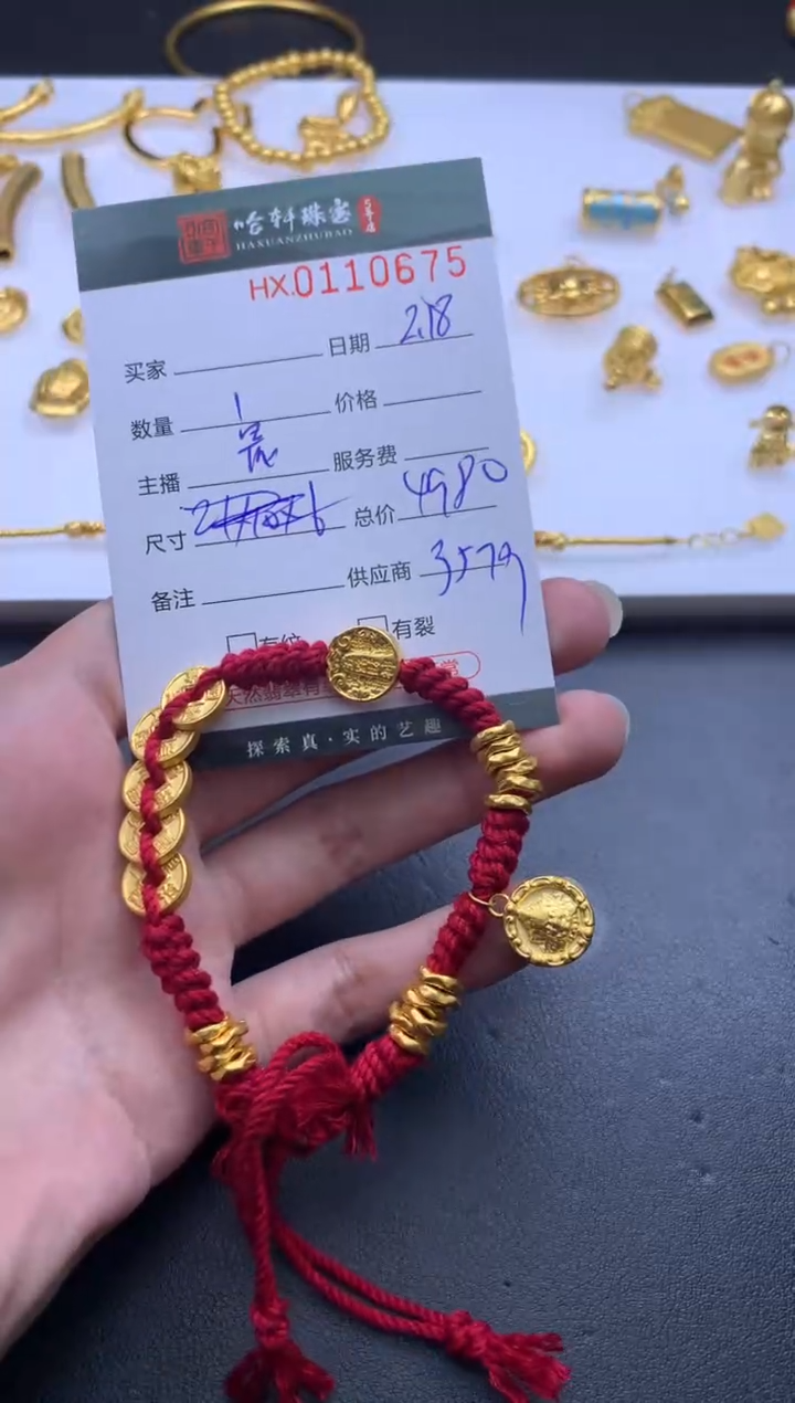 【闪购商品】定制足金手链哈轩 挂件1
