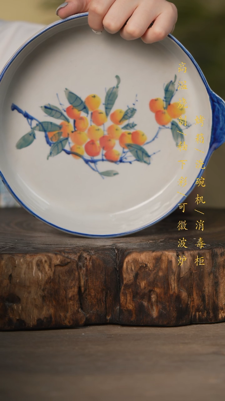 瓷片景德镇高温釉下彩可微波烤箱洗碗机