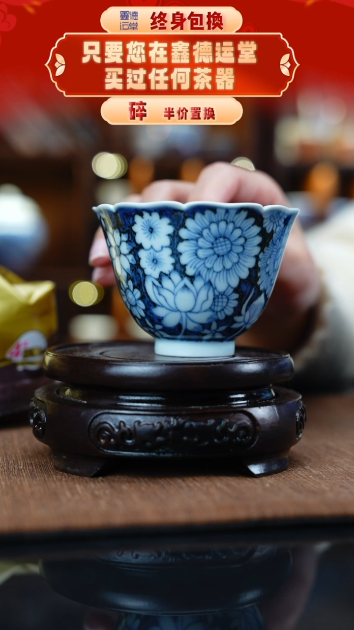 苏麻离青料万花葵口杯