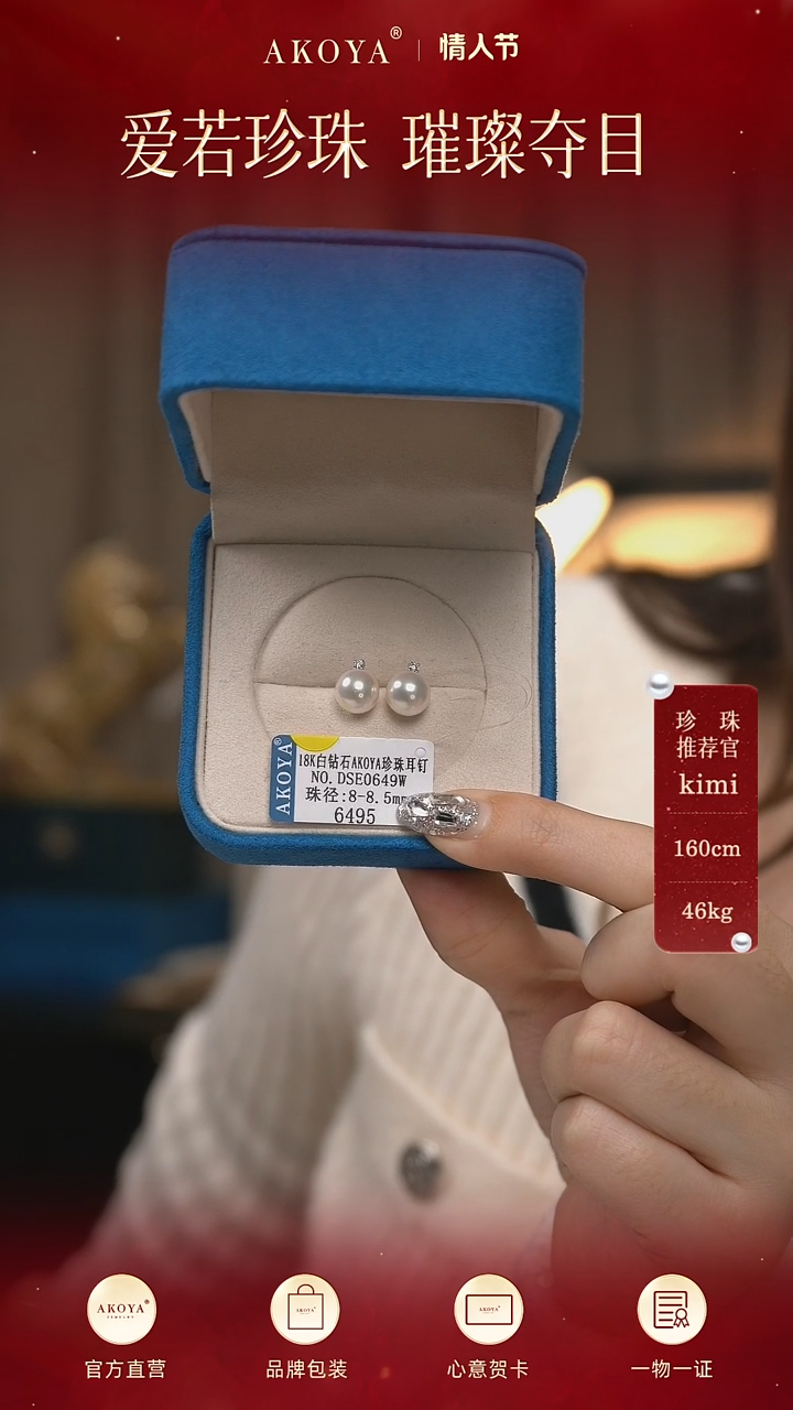 【闪购商品】海水珍珠耳饰18K金镶嵌小戴妃