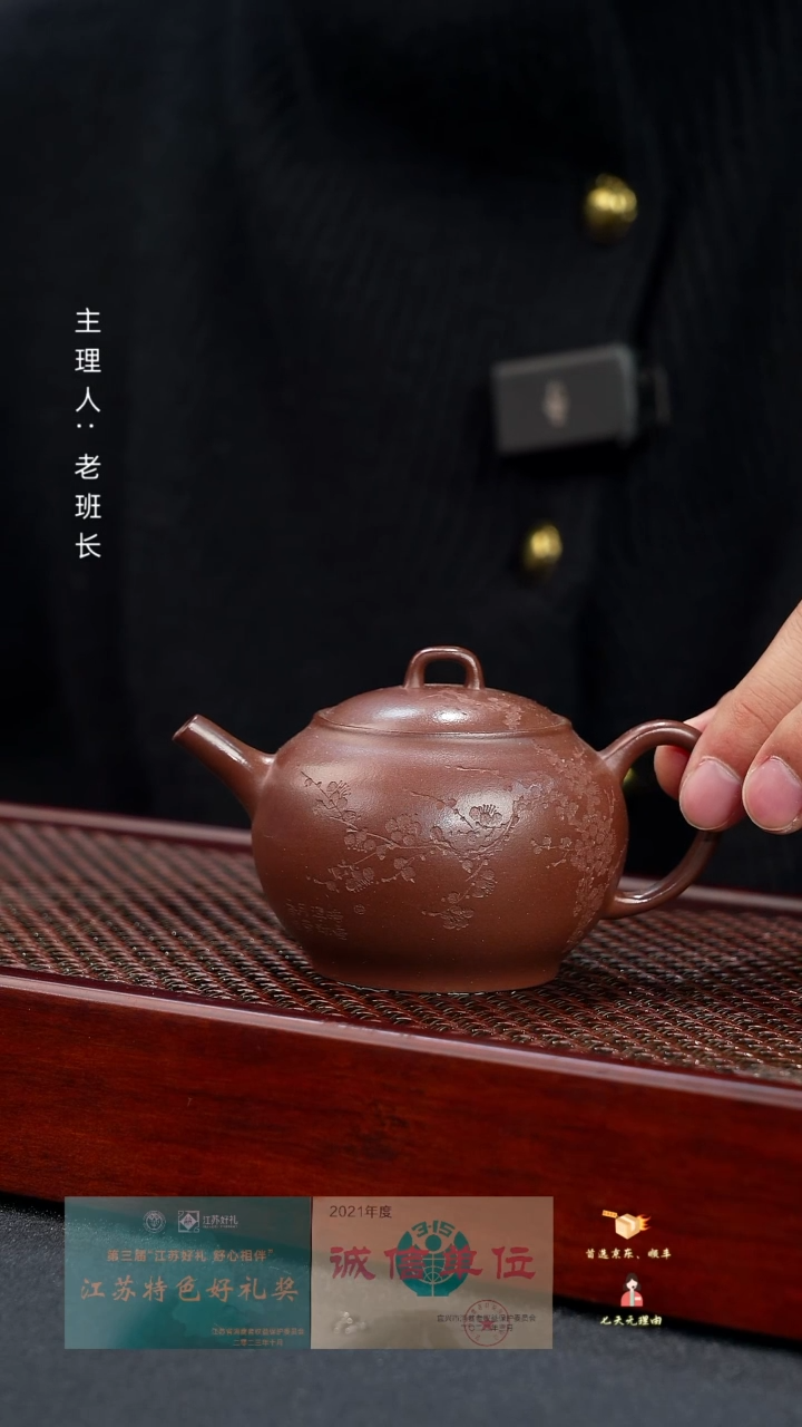 【闪购商品】紫砂茶壶红珠（蒋）