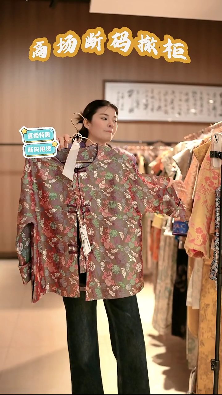 C87 L码 新中式国风