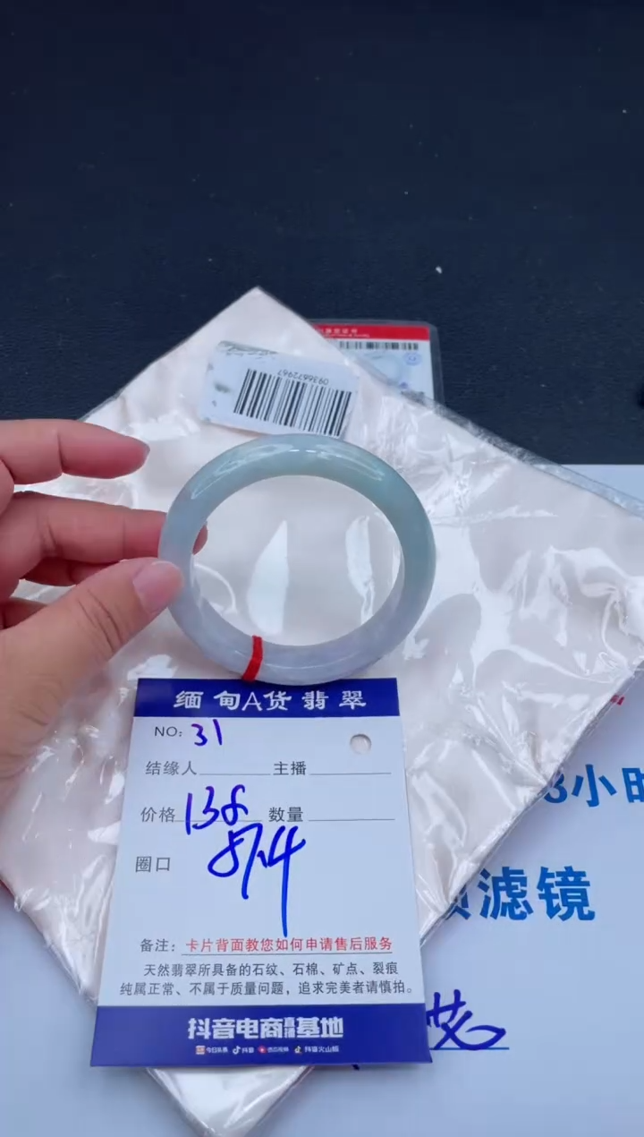 未镶嵌手镯翡翠0