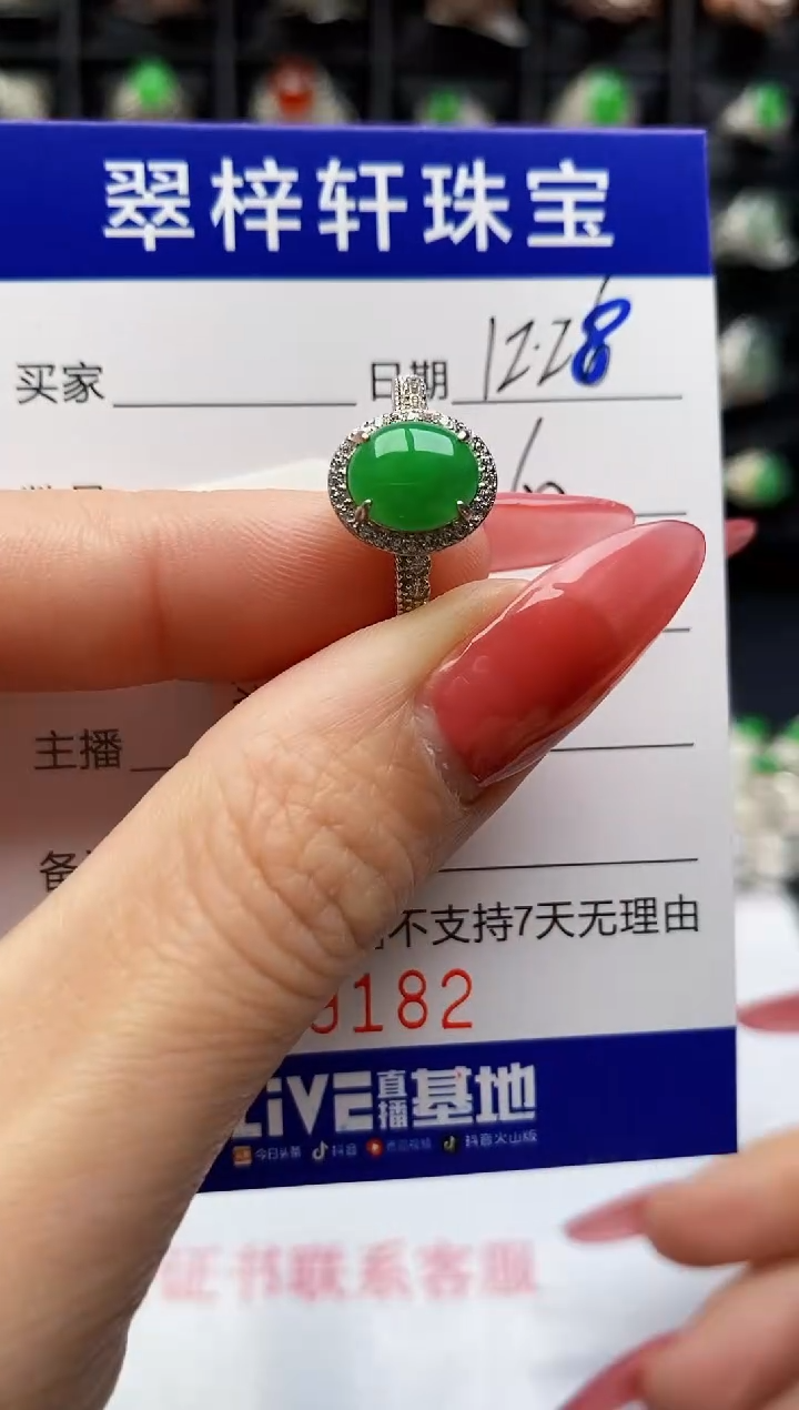 银S925镶嵌戒指翡翠9182