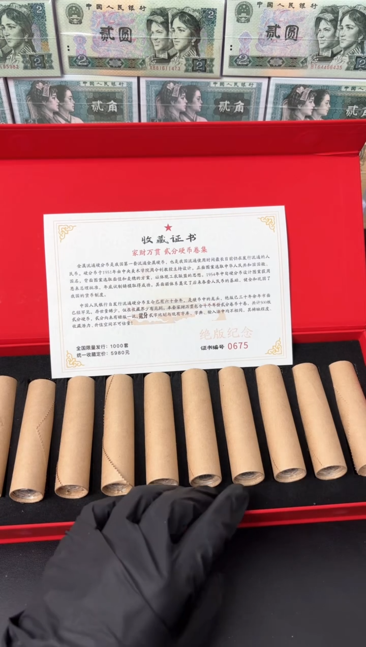 【闪购商品】退市老钱币0002礼盒套装 500枚