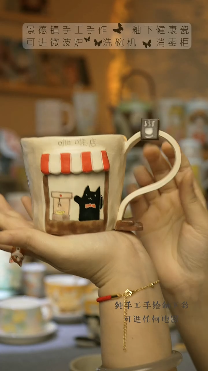 【闪购商品】杯景德镇陶瓷高温釉下彩&A782