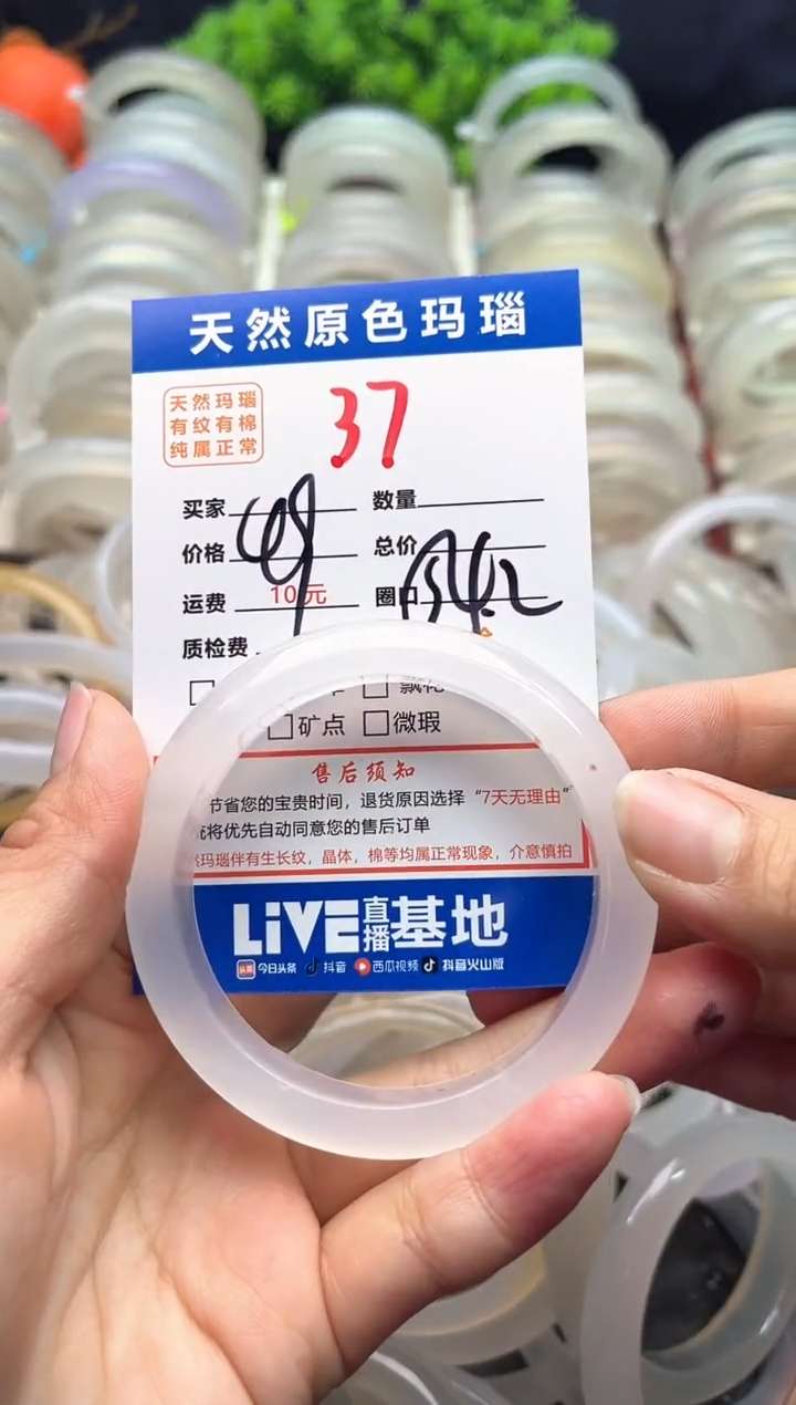 【闪购商品】玛瑙/玉髓手镯未镶嵌37