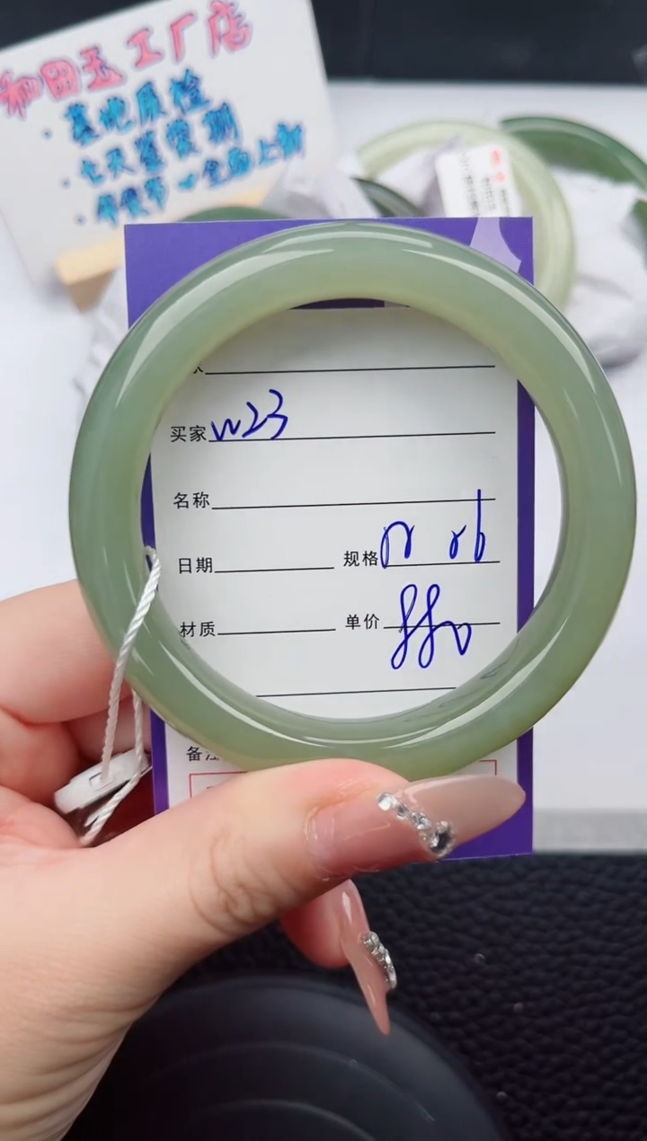 【闪购商品】和田玉手镯未镶嵌23微色差T1