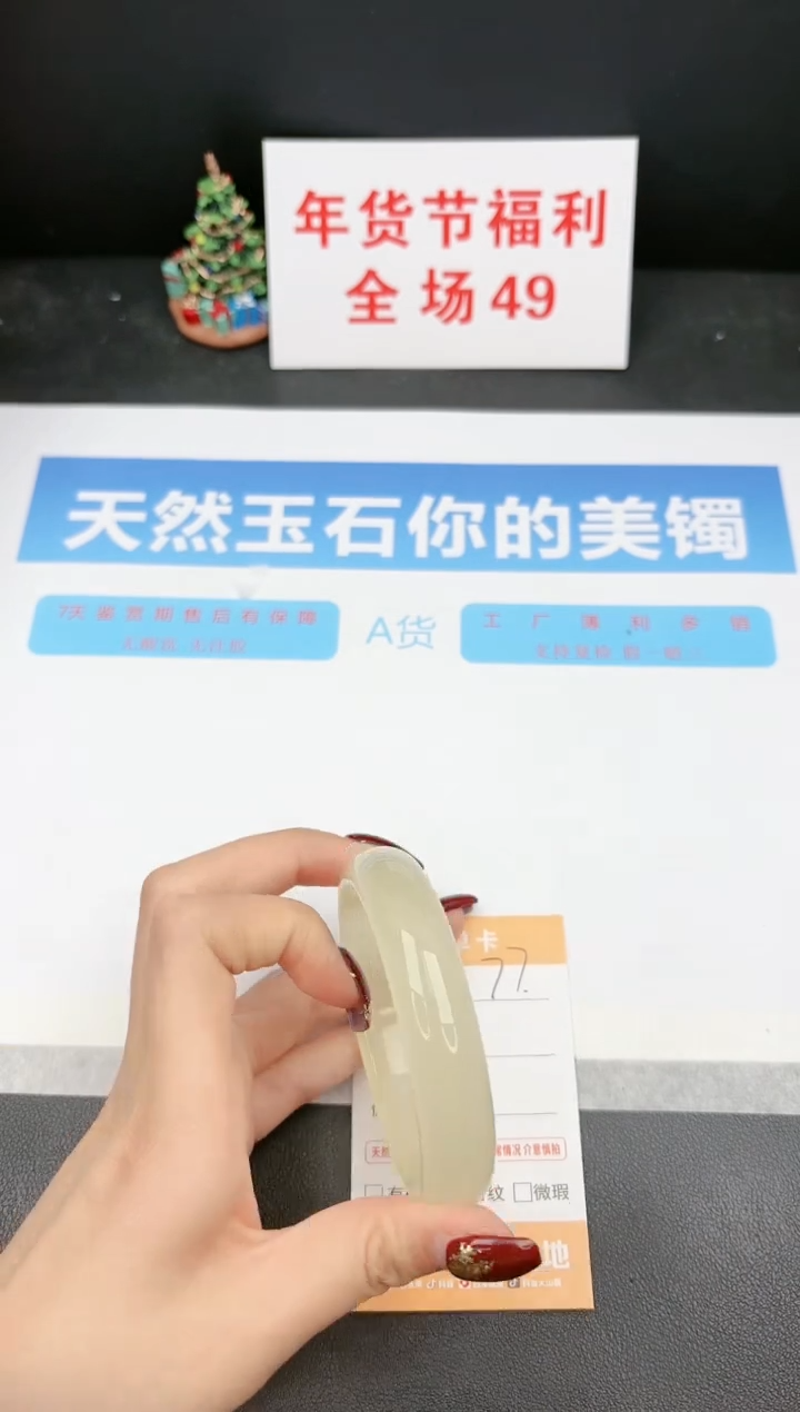 【闪购商品】石英质玉手镯未镶嵌77