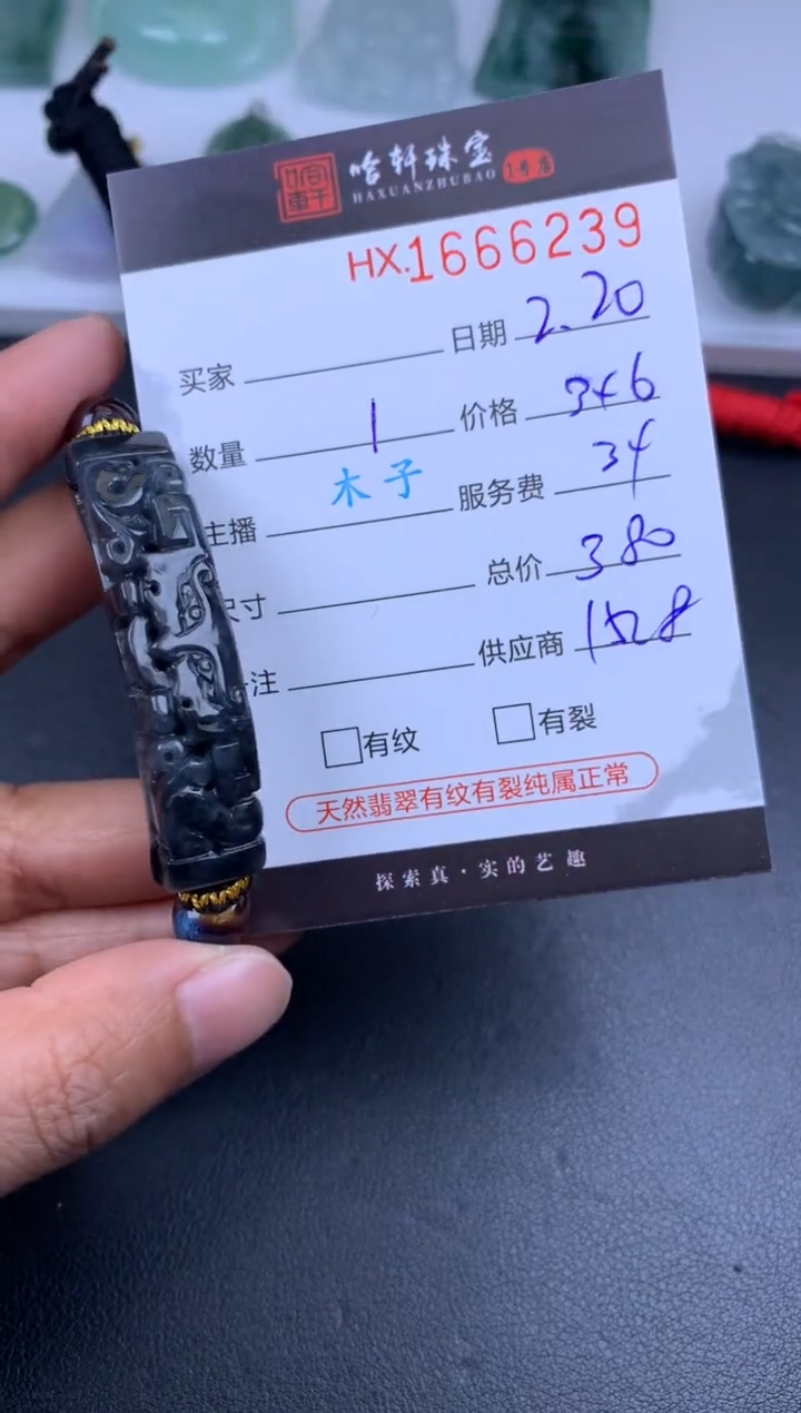 【闪购商品】翡翠挂件未镶嵌哈轩 手牌1