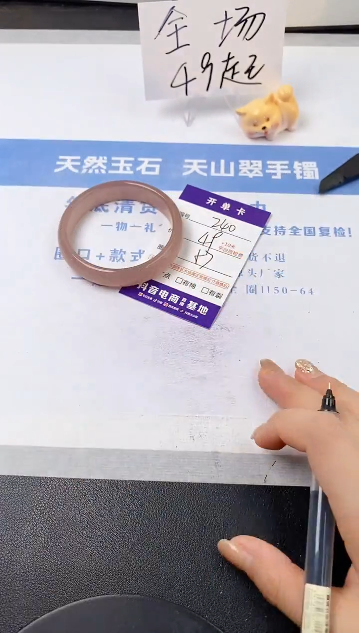 【闪购商品】石英质玉手镯未镶嵌s240p