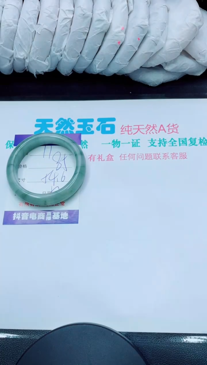 【闪购商品】石英质玉手镯未镶嵌11
