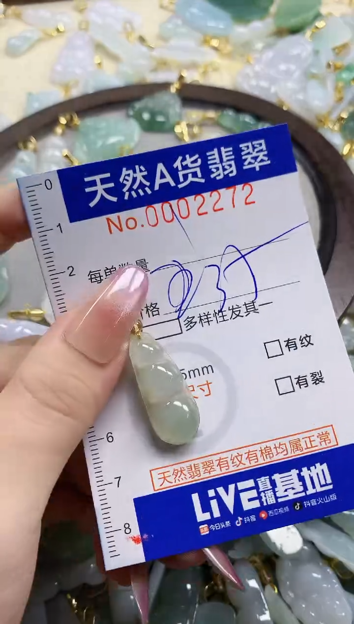 颈饰未镶嵌翡翠天然A货翡翠