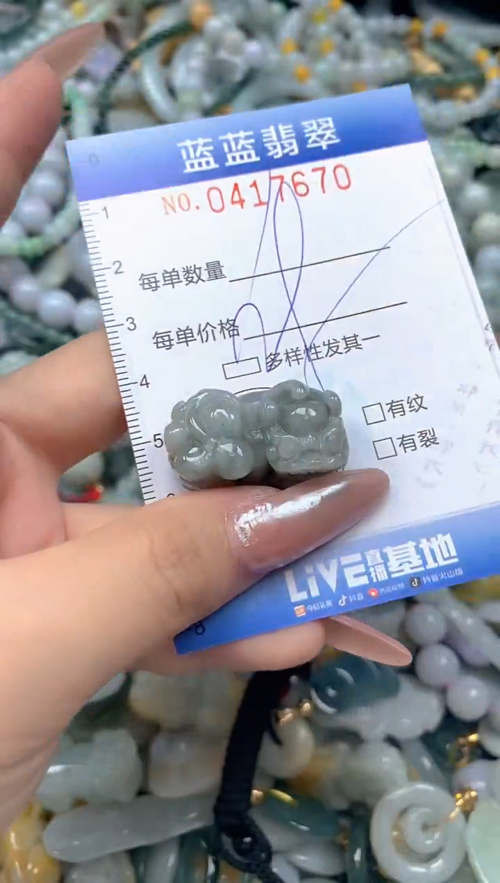 颈饰未镶嵌翡翠闪购0417670