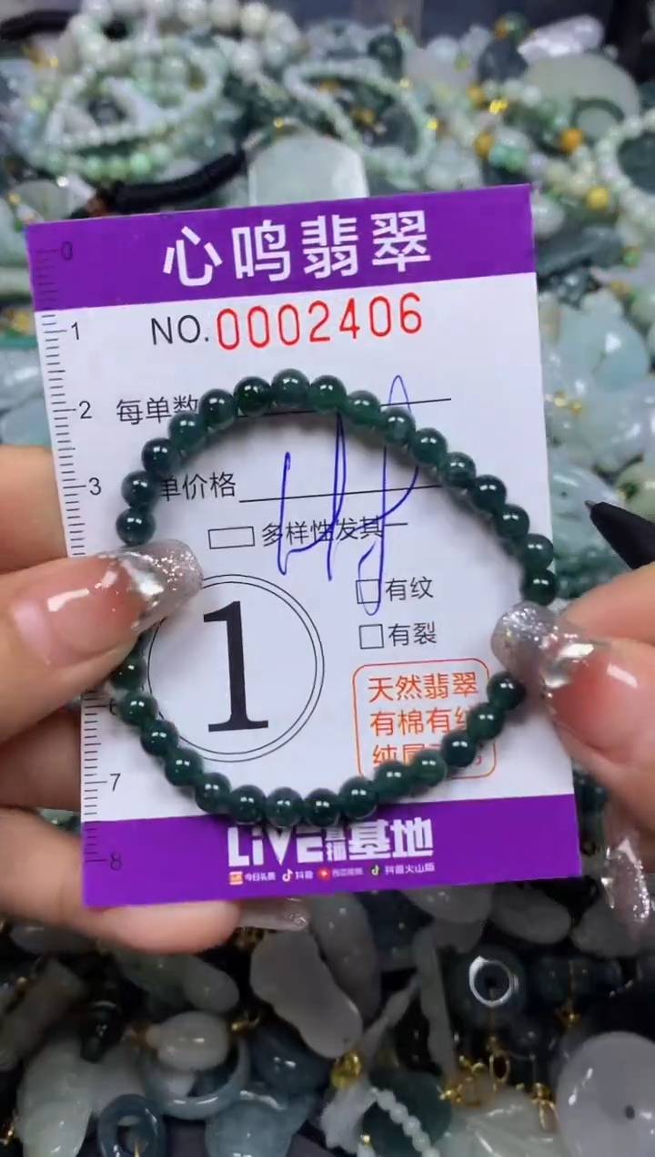 【闪购商品】翡翠颈饰未镶嵌闪购002406