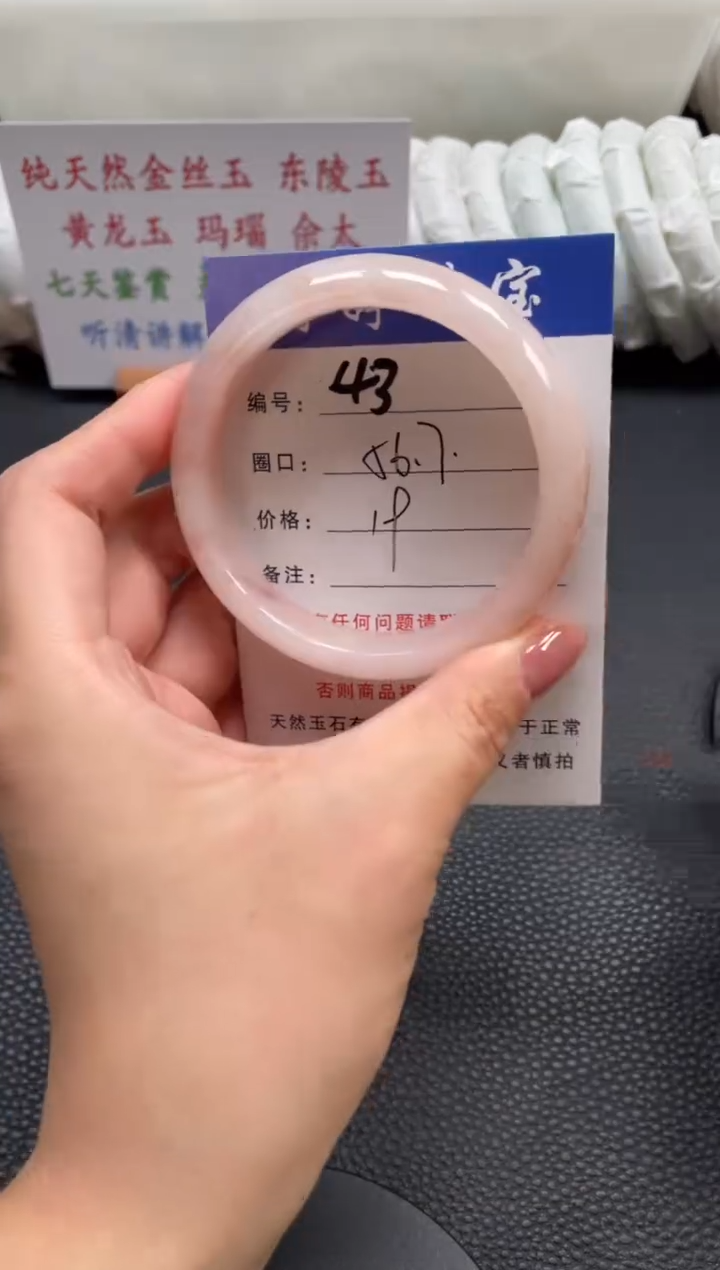 石英质玉手镯未镶嵌56.7