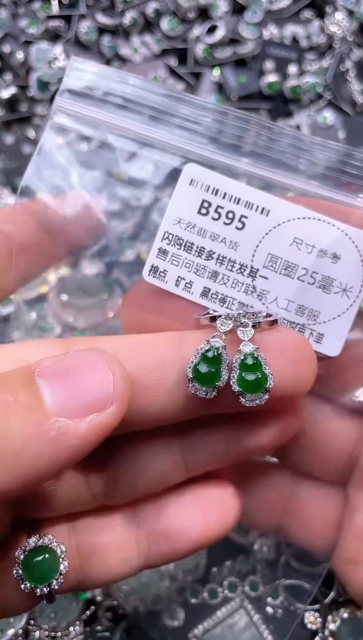 翡翠未镶嵌颈饰B595耳扣