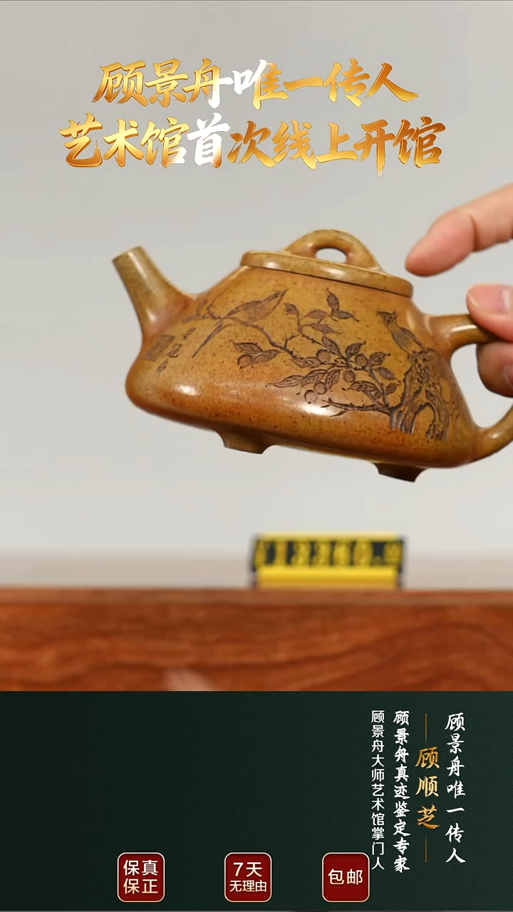 茶壶紫砂GSZ5子冶石瓢古法柴烧260cc