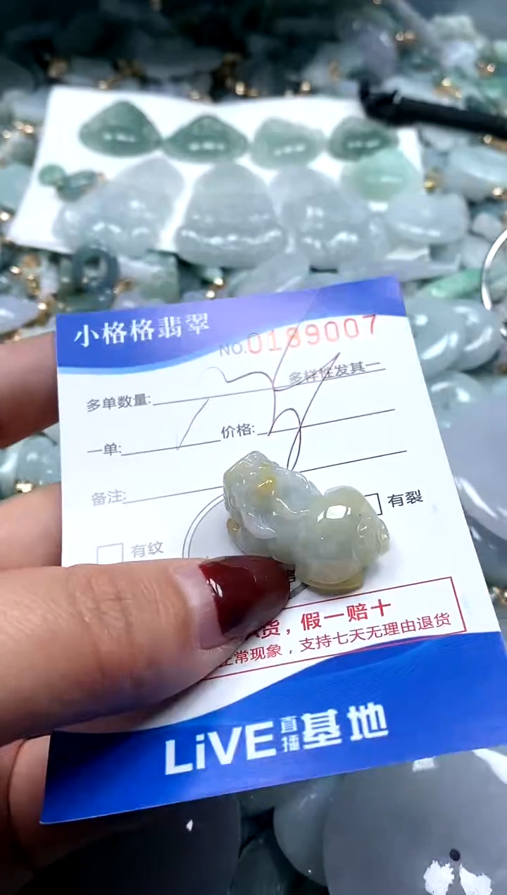 【闪购商品】翡翠颈饰未镶嵌闪购商品0189007