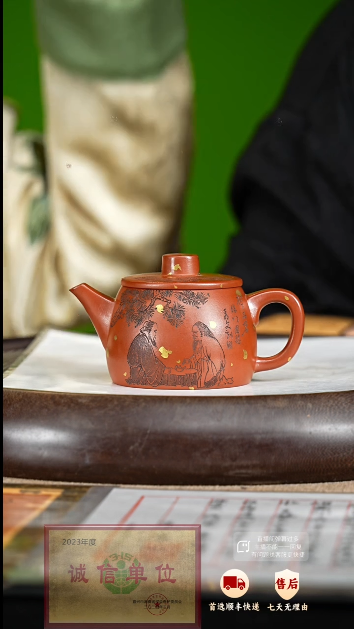 【闪购商品】紫砂茶壶27 紫砂茶壶